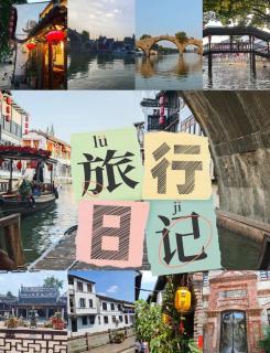 朱家角古镇：值得一游的江南水乡体验