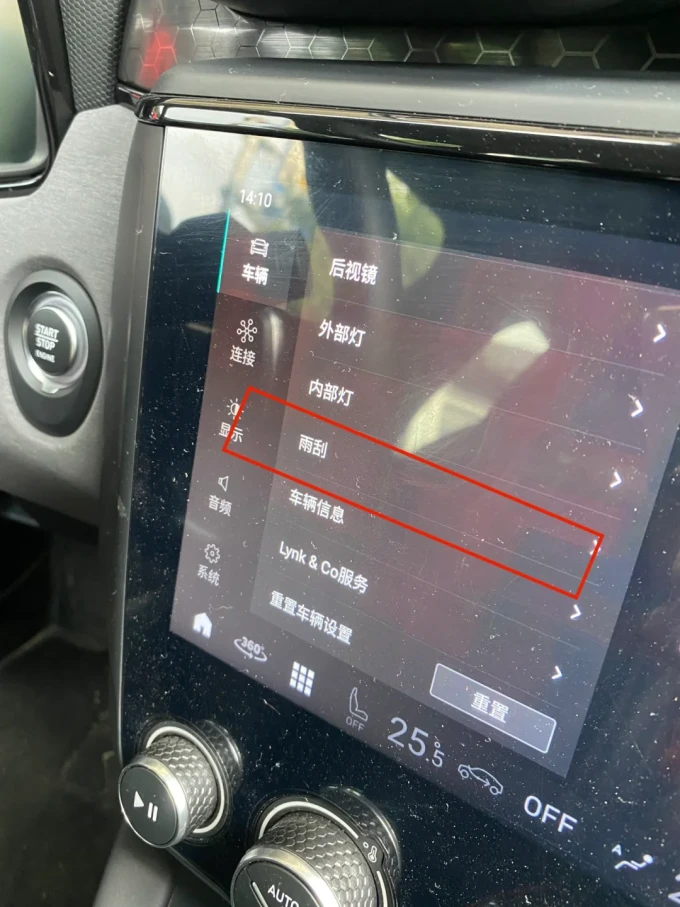 雨刷雨刮
