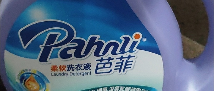618必囤!芭菲2kg抑菌洗衣液,衣物洗护的"全能管家"