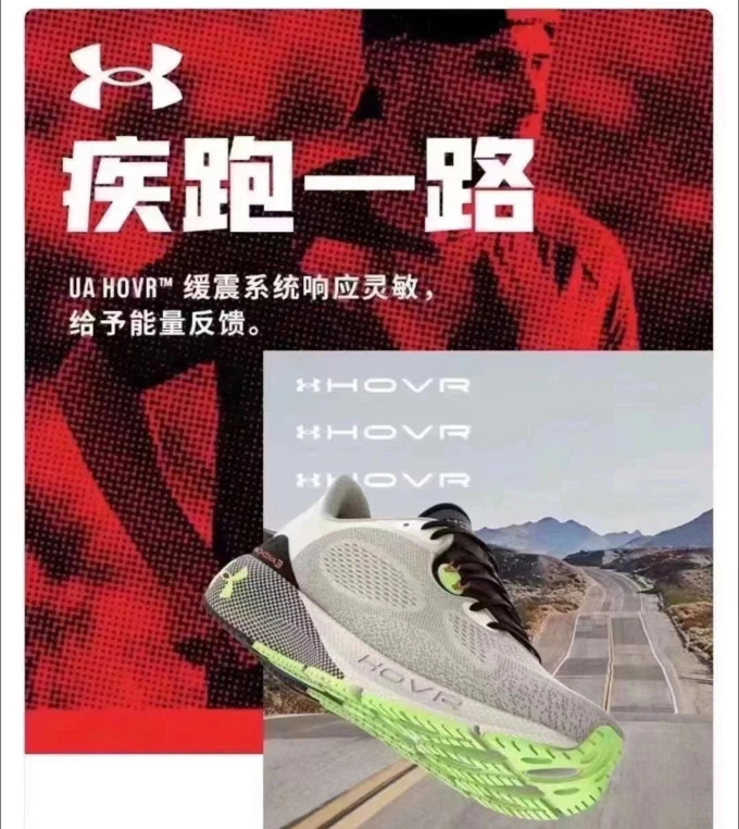 安德玛跑鞋