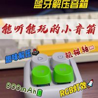 救命!这巴掌大的小方块,让我工作摸鱼都上瘾了!