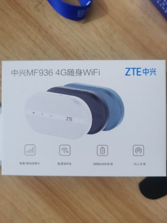 618实测|中兴MF936随身WiFi:移动办公党+租房族的“救命网”!