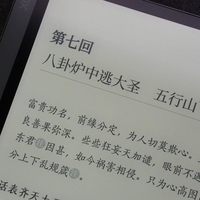 记一次不太成功的试用——文石Tab 10电子阅读器