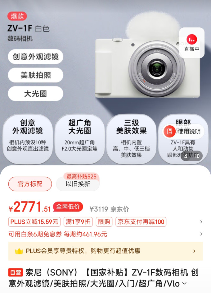 索尼数码相机