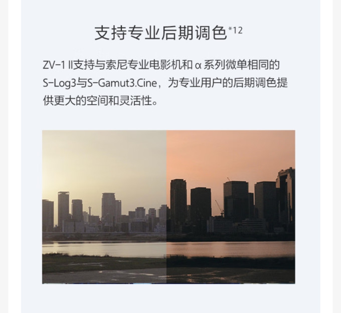 索尼数码相机