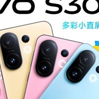 清新系直屏即将出圈，vivo S30打造握持舒适度新标杆
