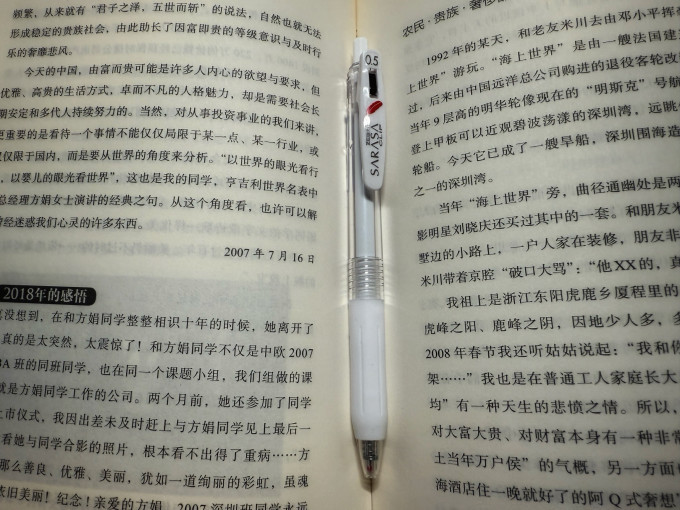 斑马牌中性笔