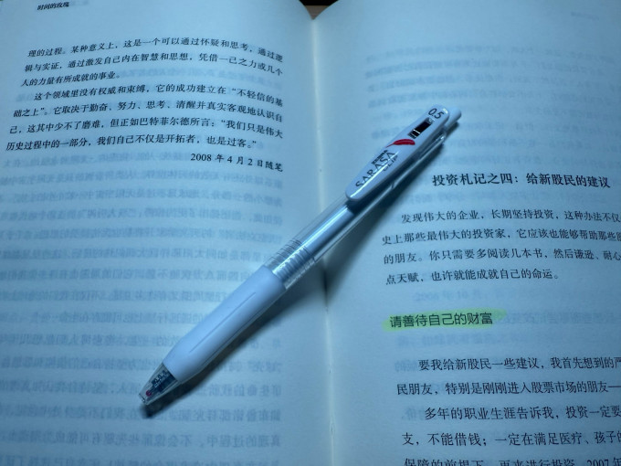 斑马牌中性笔