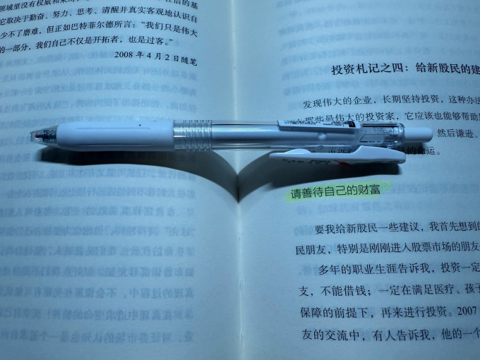 斑马牌中性笔