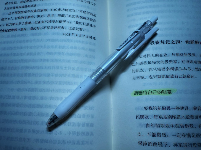 斑马牌中性笔