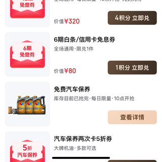 Plus赠送的积分，超强回血攻略