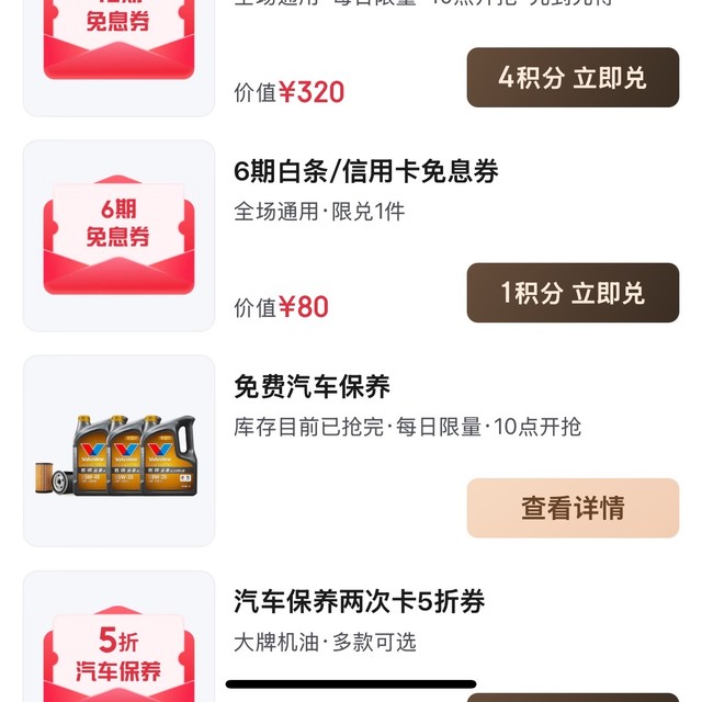 Plus赠送的积分，超强回血攻略