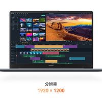 华为MateBook D 14 SE Linux版是一款面向主流消费市场的轻薄本