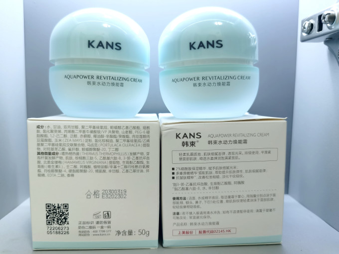 韩束面霜