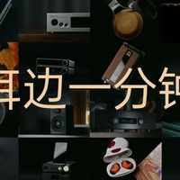 耳边一分钟 | NobleFokus Rex5 & Kinera ThorKing & 乐图PAW GT2
