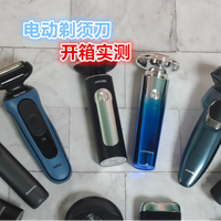 男士剃须刀哪个牌子好?618真实种草5款口碑爆火的剃须刀