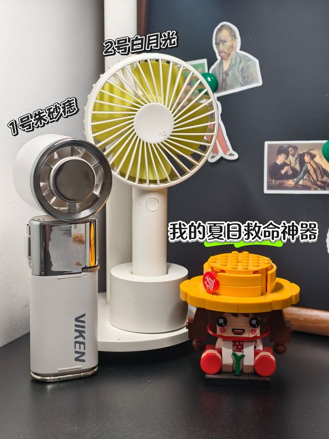 夏天来啦！推荐两款自用的续命小风扇