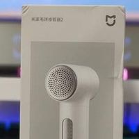 小身材大用途，米家毛球修剪器2，轻松解决衣物起球问题