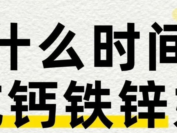 宝宝营养黄金时间：科学补充，成长无忧！