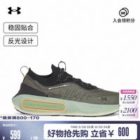 穿上UA Phantom 4，开启运动休闲新体验！