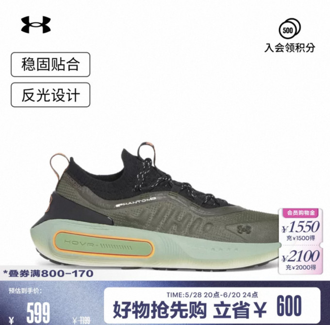 安德玛休闲运动鞋