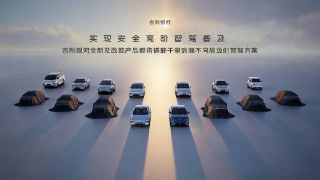 14.98万标配激光雷达,吉利银河E8如何用L3智驾重写行业规则?