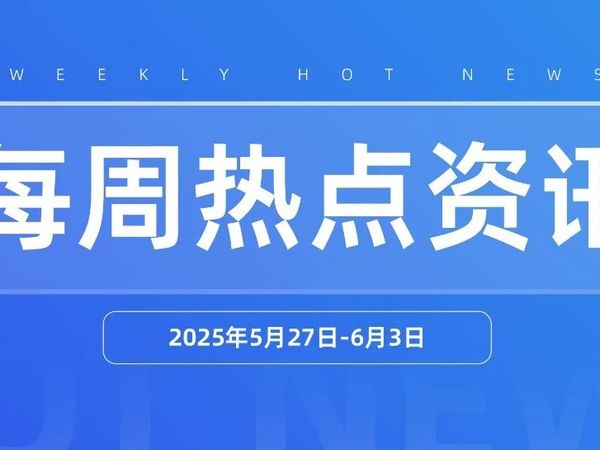 泡泡玛特拉布布Labubu被“全球疯抢”！京东小红书推出“红京计划”！｜一周热点