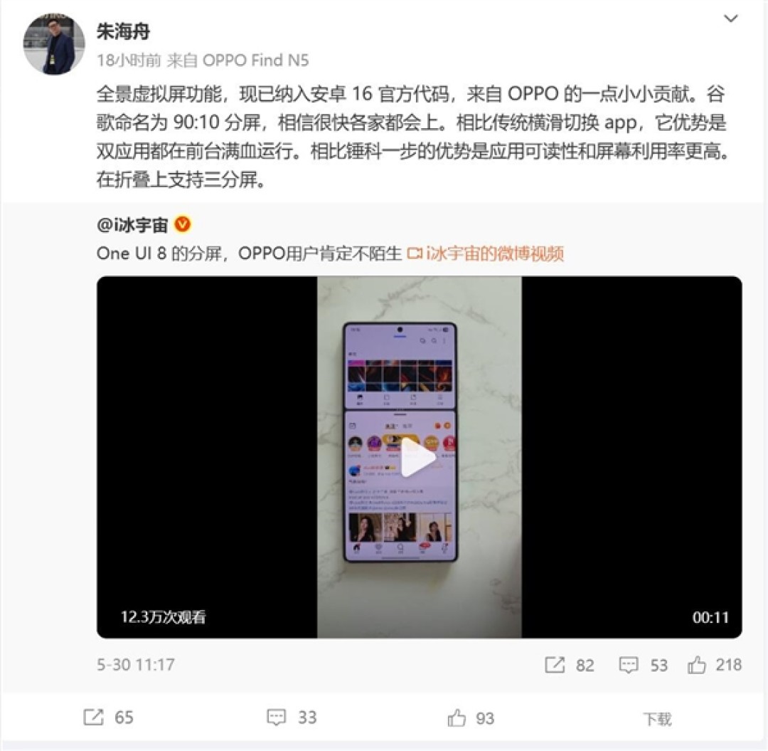 oppo怎么分屏，oppo怎么分屏操作方法