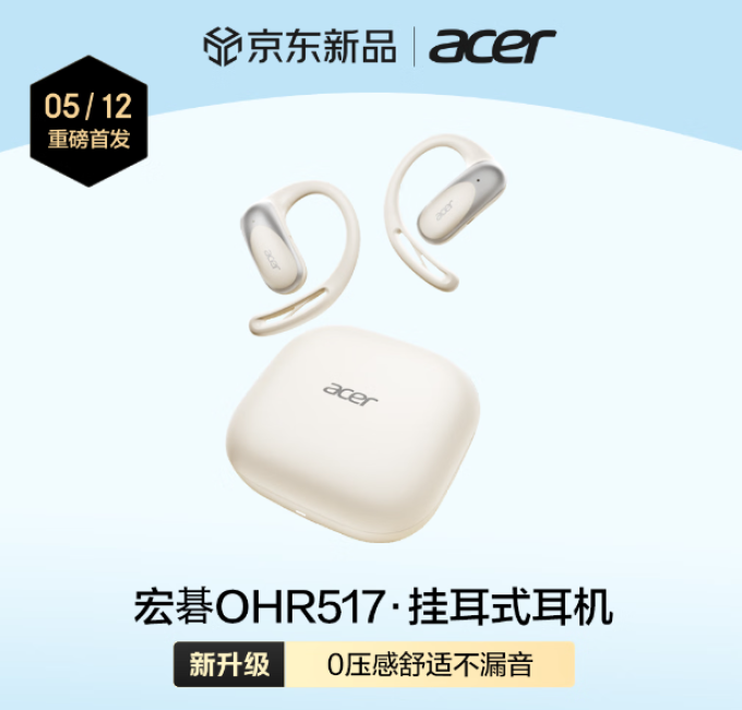 宏碁蓝牙耳机