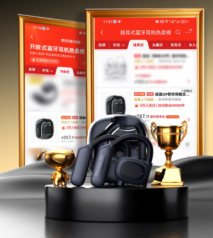纽曼蓝牙耳机