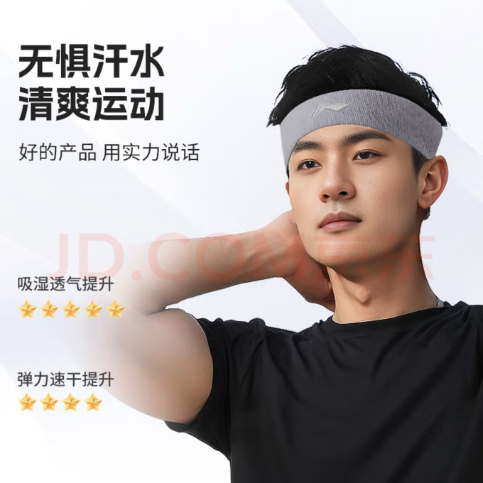 李宁其他运动护具