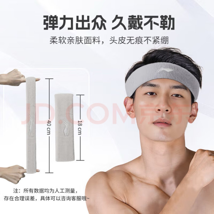 李宁其他运动护具