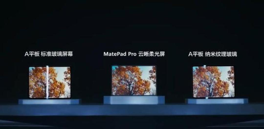 华为MatePad Pro柔光屏实测:抗反光商务利器能否撼动iPad专业生态?