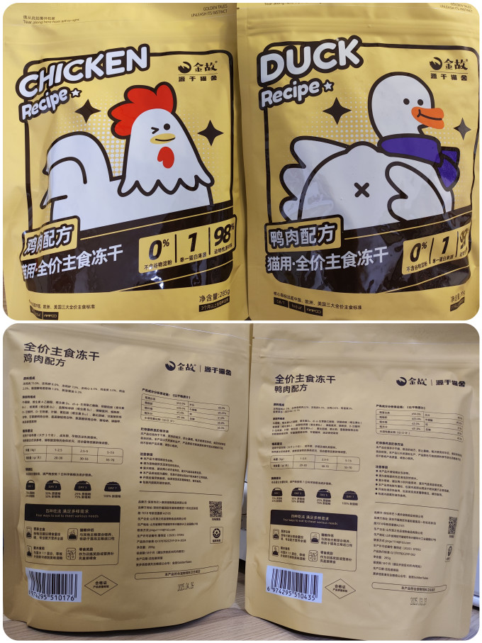 金故猫咪干粮