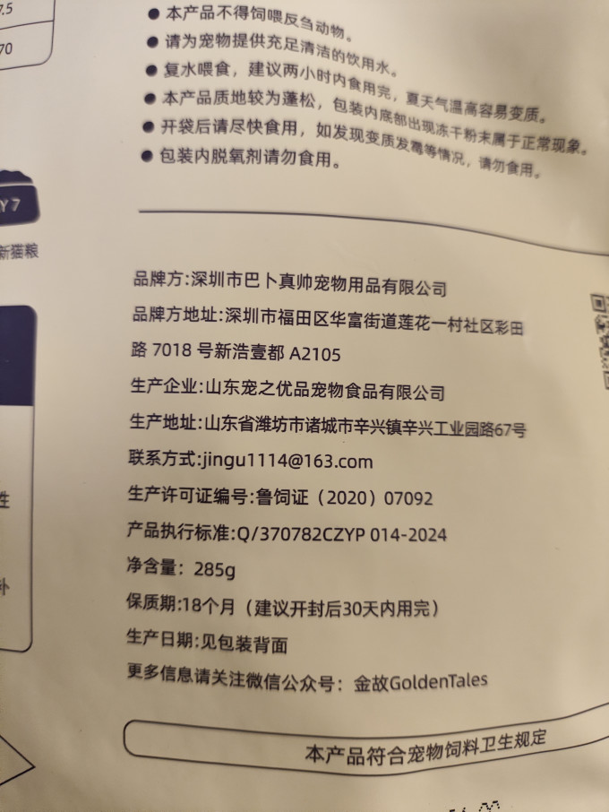 金故猫咪干粮怎么样 最终还是上了金故的车,猫舍的猫粮值得买吗?_什么值得买