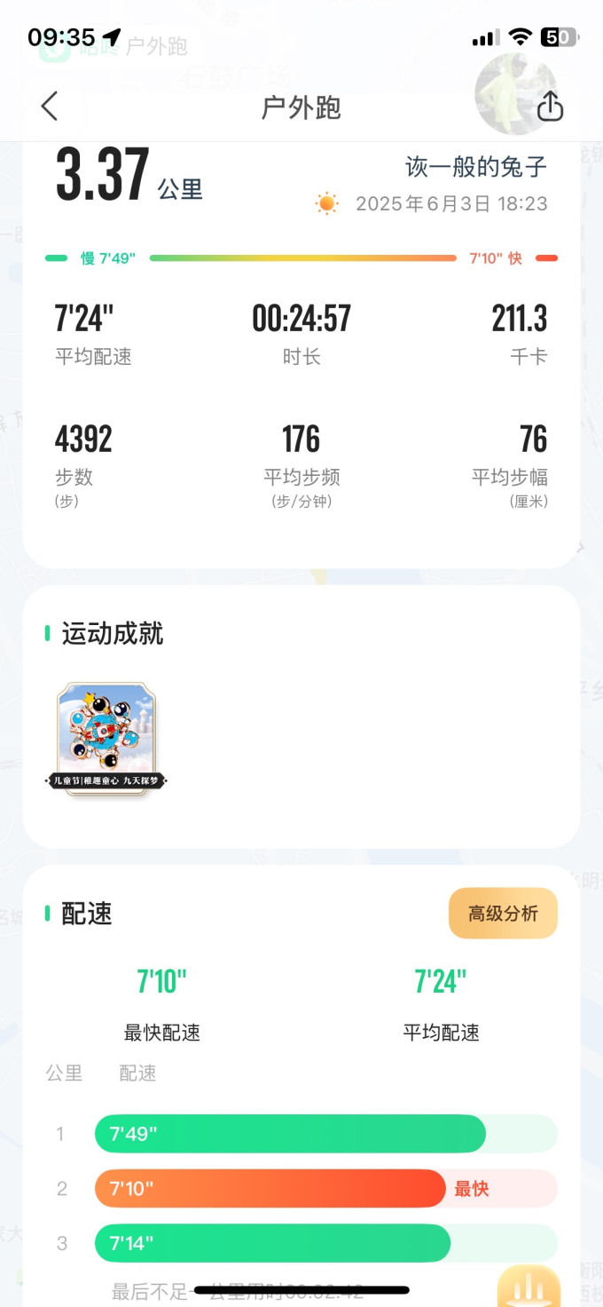 索康尼运动拖鞋
