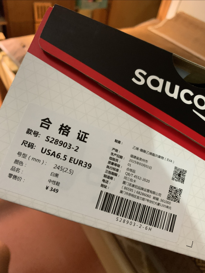 索康尼运动拖鞋