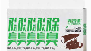 宠贵诺木薯混合猫砂2.5kg——猫咪的贴心之选，铲屎官的福音