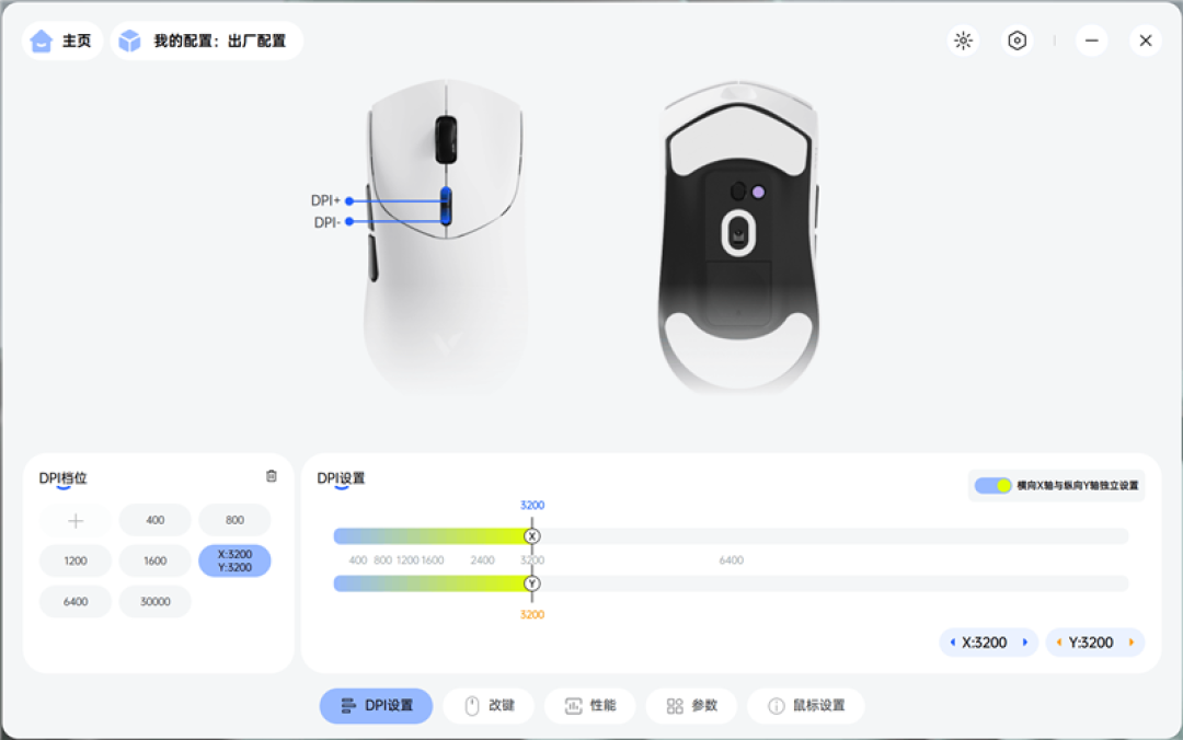 NORDIC 54全球首发! 雷柏VT7 MAX鼠标评测:双8K性能巅峰 A-Hub细致调校更加顺手