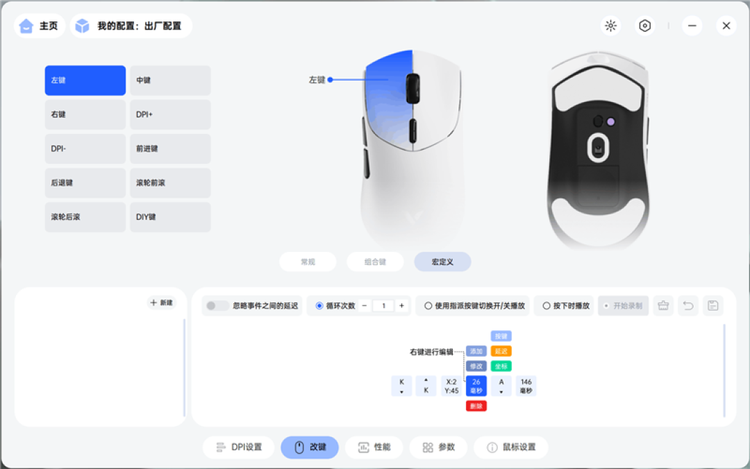 NORDIC 54全球首发! 雷柏VT7 MAX鼠标评测:双8K性能巅峰 A-Hub细致调校更加顺手