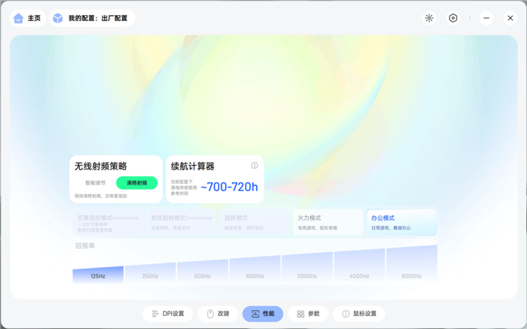 NORDIC 54全球首发! 雷柏VT7 MAX鼠标评测:双8K性能巅峰 A-Hub细致调校更加顺手
