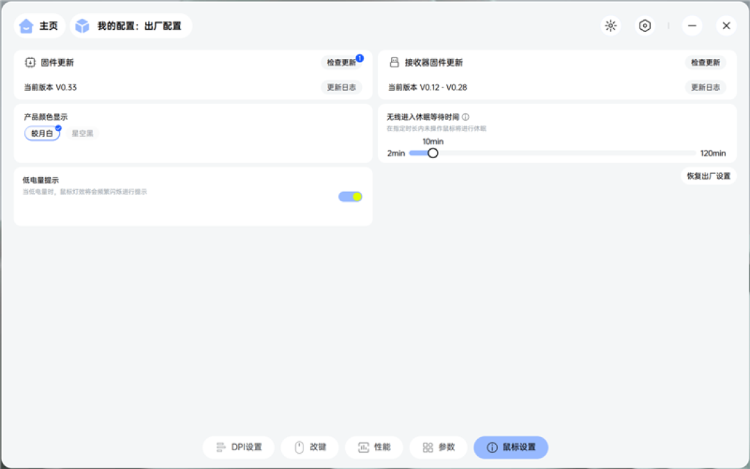 NORDIC 54全球首发! 雷柏VT7 MAX鼠标评测:双8K性能巅峰 A-Hub细致调校更加顺手