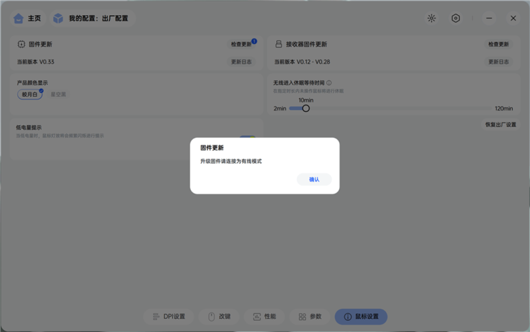 NORDIC 54全球首发! 雷柏VT7 MAX鼠标评测:双8K性能巅峰 A-Hub细致调校更加顺手