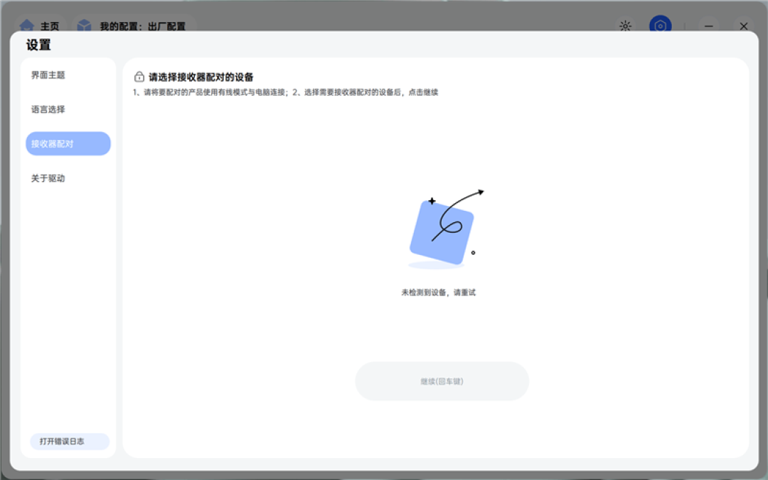 NORDIC 54全球首发! 雷柏VT7 MAX鼠标评测:双8K性能巅峰 A-Hub细致调校更加顺手