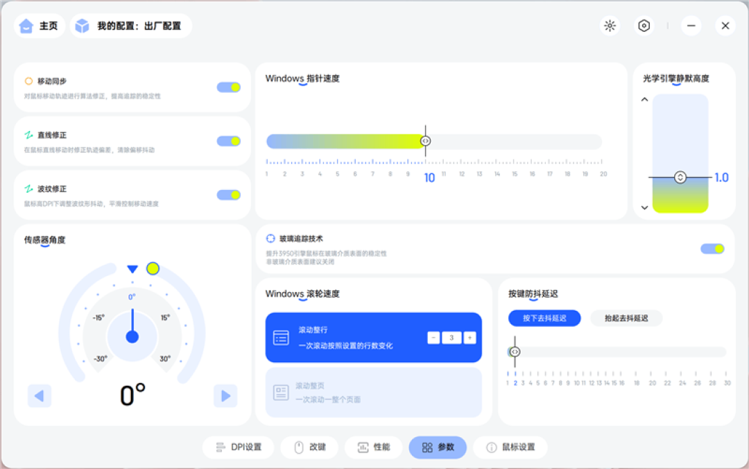 NORDIC 54全球首发! 雷柏VT7 MAX鼠标评测:双8K性能巅峰 A-Hub细致调校更加顺手