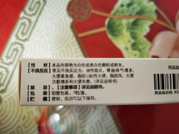 舒尔佳日常用药