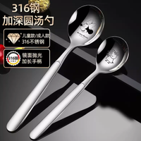 邂逅品质生活——316不锈钢长柄圆勺，守护每一餐的幸福时光
