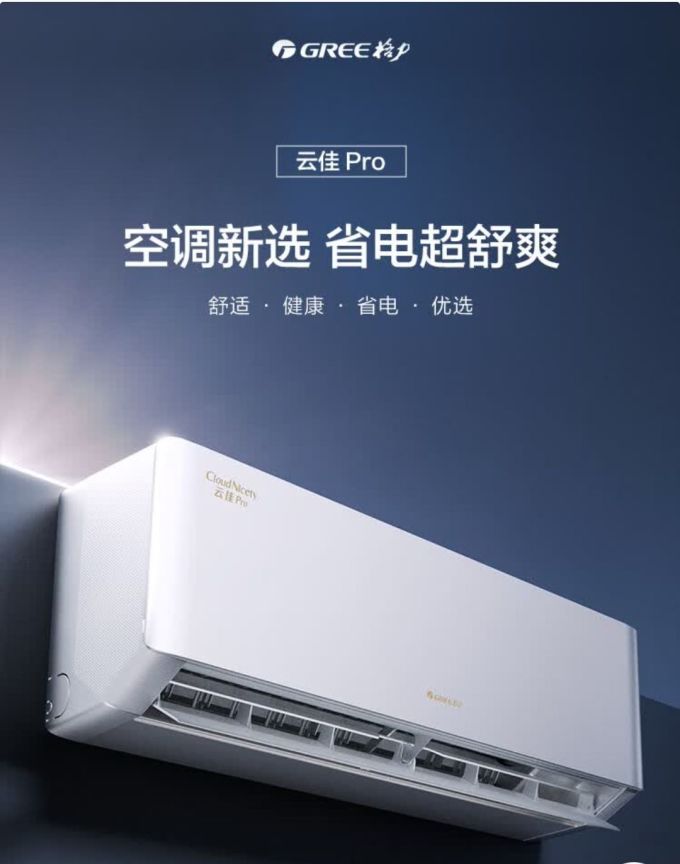 格力空调