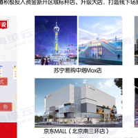 从价格战到“体验战”，家电渠道的求索之路