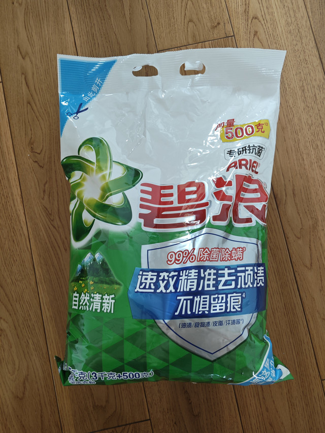 又回购了碧浪洗衣粉，好用！